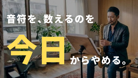 音名認識トレーニング