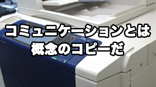 コピー