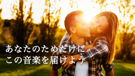 あなたのために