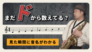音名認識トレーニング