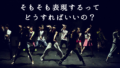 演劇